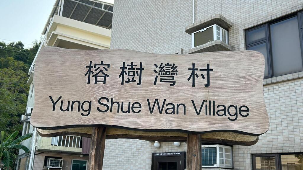 The village our flat is in.